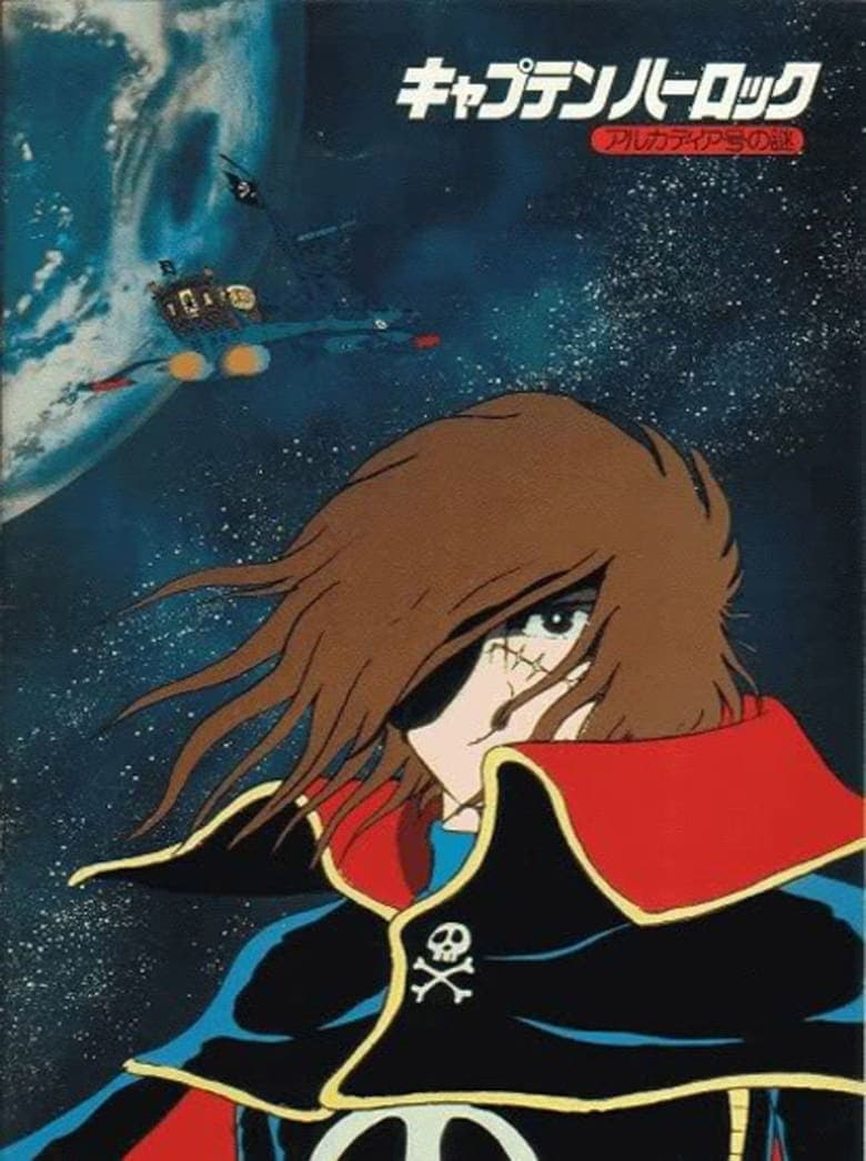 Space Pirate Captain Harlock: Mystery Of The Arcadia Thumbail